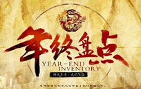 年终盘点：2015年互联网发生的那些事儿