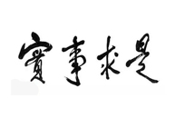 我们并非大品牌公司,但我们独一无二