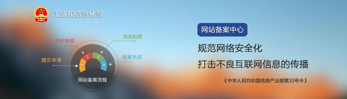 网站备案与不备案