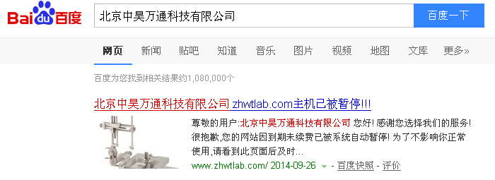 网站到期后不续费有什么后果？