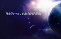 企业在互联网宣传推广渠道都有哪些？