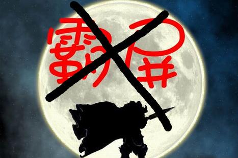 搜索引擎霸屏问题 搜索引擎霸屏问题