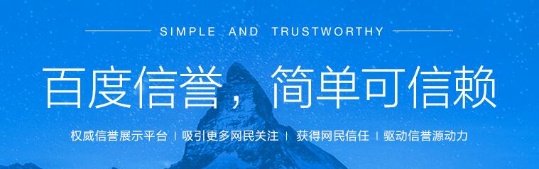 百度官网保护 百度官网保护