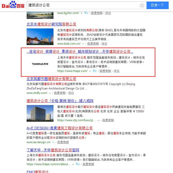 建筑设计类优化排名案例